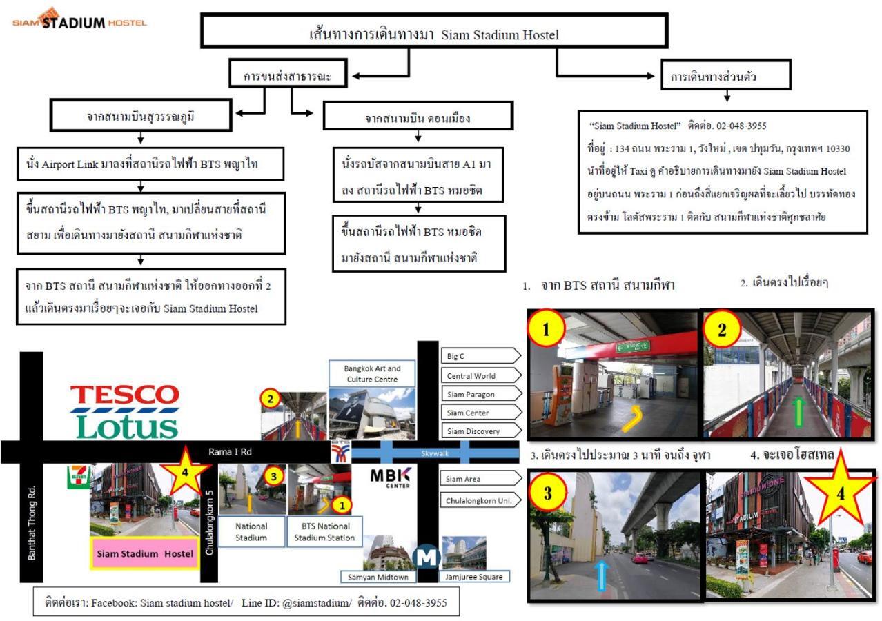 Siam Stadium Hostel Bangkok Ngoại thất bức ảnh